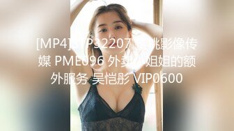 [MP4/ 715M]&nbsp;&nbsp; 哺乳期少妇变态男的性奴，丝袜高跟深喉草嘴深插子宫高潮喷水，电钻玩逼，激情上位爆力挤奶水