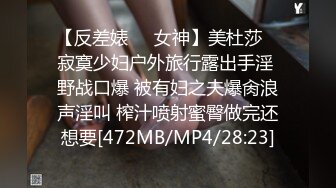 [MP4]网红脸外围美女3000一次 长腿丰臀美乳 大神卖力虐操干哭了