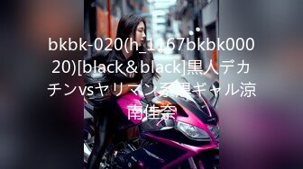 bkbk-020(h_1167bkbk00020)[black＆black]黒人デカチンvsヤリマン系黒ギャル涼南佳奈