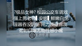 【雲盤不慎泄密】身體發育的很好的極品學妹就喜歡粗暴的愛愛 外表清純原來內心淫蕩無比 原版高清