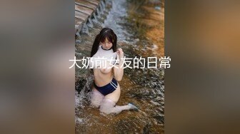 【极品女神巨乳淫娃】绝美爆乳梦幻女神『辛尤里』最新魅乳私拍《挑战三女互玩》女神云集 互玩爆乳呻吟