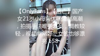 【OnlyFans】【逃亡】国产女21岁小母狗优咪强制高潮，拍摄手法唯美系列，调教较轻，视频非常好，女的也够漂亮 158