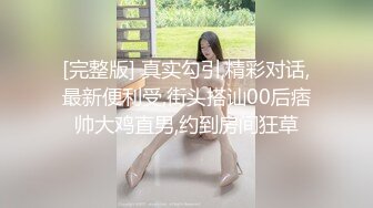 ⚡闺蜜劫难 捆绑调教强制高潮，乖巧可爱妙龄少女被调教成发情小母狗，面色红润低声“唔唔”