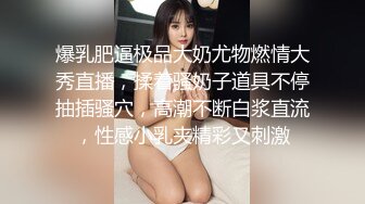 爆乳肥逼极品大奶尤物燃情大秀直播，揉着骚奶子道具不停抽插骚穴，高潮不断白浆直流，性感小乳夹精彩又刺激