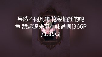 [MP4/ 1.1G] 高挑御姐萝莉和帅哥级别的男友萝莉啪啪做爱连体黑丝情趣衣，卖力深喉打飞机后入操穴