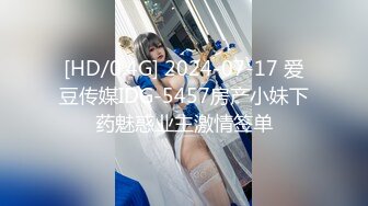 [HD/0.4G] 2024-07-17 爱豆传媒IDG-5457房产小妹下药魅惑业主激情签单