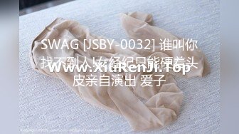 SWAG [JSBY-0032] 谁叫你找不到人!女经纪只能硬着头皮亲自演出 爱子