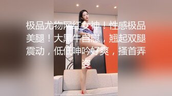 【新速片遞】&nbsp;&nbsp;眼镜美女小姐姐！小肚兜开裆裤！粗大炮友自慰，张开双腿迎接，慢慢抽插深入，爽的咬唇呻吟[2.17G/MP4/03:13:40]