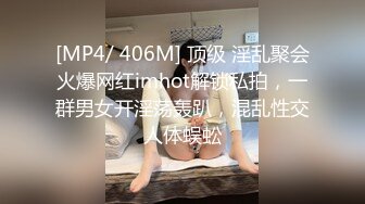 [MP4]一群男女多人群P！白皙皮肤粉穴！妹妹轮流展示！嫩穴换着扣，各种姿势镜头前操，搞完玩跳蛋