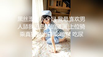 新流出酒店偷拍 丸子头貌美富姐深夜幽会情郎被正侧插捅