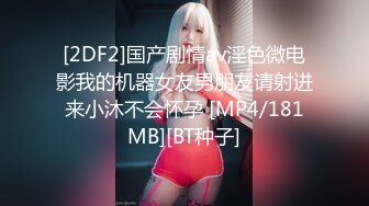 [MP4]91制片粉丝计划-绿帽先生 老婆在身前被猛男爆操 无套爆操射美乳上