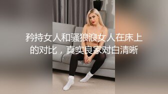 【老婆姨姐闺蜜换着探花】帅小伙双飞场