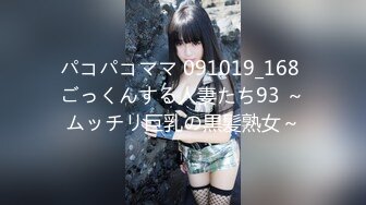 パコパコママ 091019_168 ごっくんする人妻たち93 ～ムッチリ巨乳の黒髪熟女～