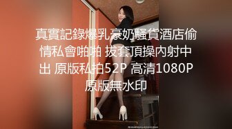 高挑黑丝长发御姐，女上位无套进出虎穴，有了感觉就带上套子，大力抽插，掰开大鲍鱼里面很粉红