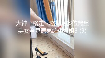 大神一路走一路抄底多位黑丝美女全是漂亮的小姐姐3 (9)