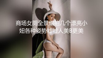 星空无限传媒 xkg-174 可爱的女儿当着父亲面被人爆操-小野