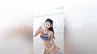 约了个00后Dcup妹子，真润