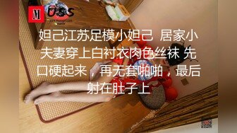 妲己江苏足模小妲己  居家小夫妻穿上白衬衣肉色丝袜 先口硬起来，再无套啪啪，最后射在肚子上