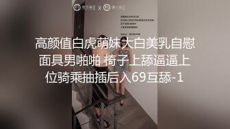 高颜值年轻情侣单身公寓啪啪,黑丝极品大长腿,花式各种艹不过瘾,情趣道具再玩