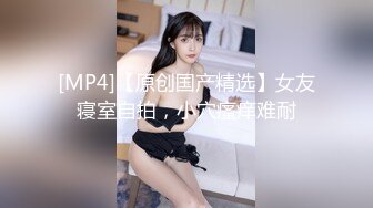 [MP4/ 924M]&nbsp;&nbsp;甜美可人新人美女，和男友床上操到卫生间，各种姿势轮番上阵，超级视角特写，无套内射