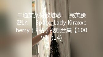 起点传媒 性视界传媒 XSJKY025 在生病女友面前