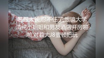 【快手泄密】高颜值精品小少妇【 芬姐】露脸露点自慰，反差婊，眼镜婊看着就是浪，推荐 (1)