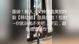 床上母狗超骚榨精女神骑乘扭动，各种姿势无套爆操内射，掐脖辱骂沦为母狗，屁眼骚逼双插