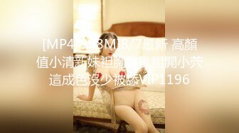 [MP4]大神教你如何在国外买春 极品洋妞女神公寓相会 美乳乖巧听话 后入狂插一阵阵骚浪娇喘