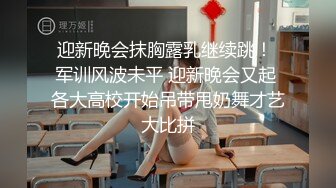 迎新晚会抹胸露乳继续跳！ 军训风波未平 迎新晚会又起 各大高校开始吊带甩奶舞才艺大比拼