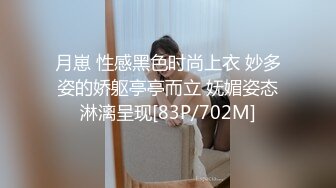 月崽 性感黑色时尚上衣 妙多姿的娇躯亭亭而立 妩媚姿态淋漓呈现[83P/702M]