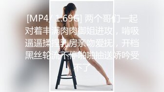 [MP4/ 1.69G] 两个哥们一起对着丰满肉肉御姐进攻，啃吸逼逼揉捏乳房亲吻爱抚，开档黑丝轮流不停啪啪抽送娇吟受不了