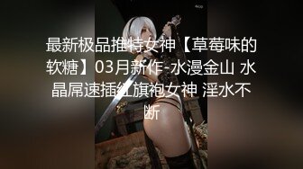 【新片速遞】&nbsp;&nbsp; 极品尤物！甜美少女！黑丝美腿，被胖大叔爆操，抱着美臀骑乘位深插，射在菊花上，爽的浪叫[1.11G/MP4/01:33:02]