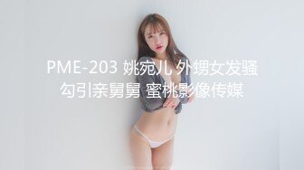 清明节干女友