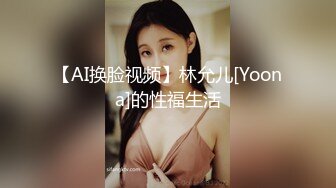 [MP4]极品良家女神 家中做饭厨艺好 吃饱有力气接着干 舔穴啪啪高潮