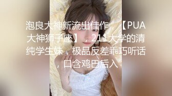 【骚白寻花】夫妻约单男3P，早起性欲盎然，舔穴舌吻继续，小少妇皮肤白皙，黑森林湿润一片，阴唇微张