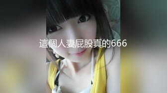 STP28955 气质美少妇！外表甜美文静！却骚的很激情自慰，开档内裤露肥穴，假屌地上骑坐，高潮喷水满地多是