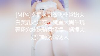 [MP4]异域风情漂亮小姐姐肤白胸大腿长激情啪啪连干两炮