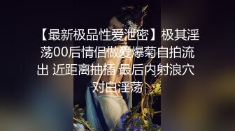 ✿极品淫乱盛宴『武汉情侣』带上一群单男轮奸两只小母狗，三个洞都被填满，小母狗非常配合撅起屁股让单男排队轮奸