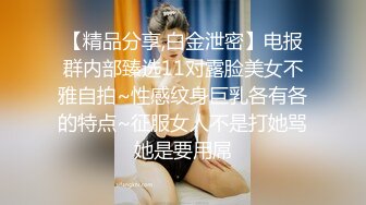 开阳某校无毛B年轻学生妹酷爱大洋屌被外教老师各种调教啪啪啪深喉颜射真牛这么小就玩的如此激情1080P原档