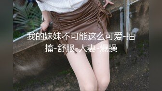 我的妹妹不可能这么可爱-抽搐-舒服-人妻-爆操