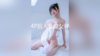 谁想来和我一起操师范女友