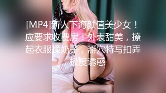 ✿小清新萌妹✿甜美可爱萝莉〖pinkloving〗娇嫩白虎小蜜穴轻轻的操，超诱人饱满隆起白虎稚嫩小穴大屌火力抽射