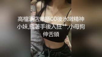 [MP4]35岁极品美人妻 风骚妩媚 聊天调情 超清4K设备偷拍 激情不间断高潮迭起