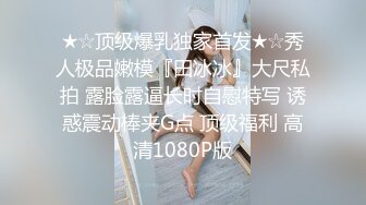 极品白虎网红小姐姐NANA 和男朋友參加了交換女友 我的老公是个变态