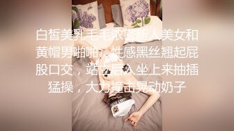 《极品CP⚡魔手☛外购》火爆商场女厕双机位偸拍各路美女美少妇方便，大屁股大鲍鱼哗哗尿量又足又有力 (2)