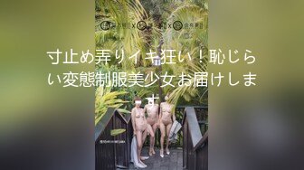 残念被退伍兵约炮,景观酒店在沙发上吃的大肉棒,趴在飘窗上面被暴力后入,太刺激了