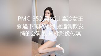 白衣女子，首次啪啪秀，不过尺度不大，但还是有眼福了沙发上一人一个，做爱传教