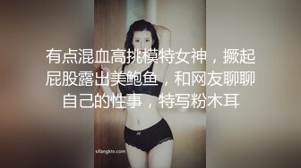 重庆二师蝴蝶骚逼