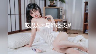 [MP4]STP32740 看著很清純的妹子沒想到玩起來這麽騷，全程露臉帶個眼鏡聽狼友指揮大秀直播，一邊用道具抽插一邊用AV棒摩擦 VIP0600