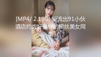 【周末限定销售】撩拨最高级美女的身体使之产生色情心情的调情动画扩散强烈外表女子的下流的一面让人兴奋【美人度等级超